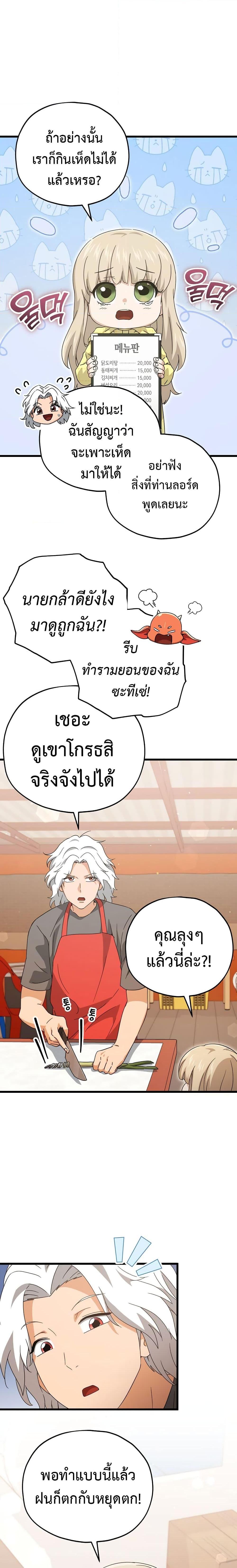 My Dad Is Too Strong Chap 165 - Next Chap 166