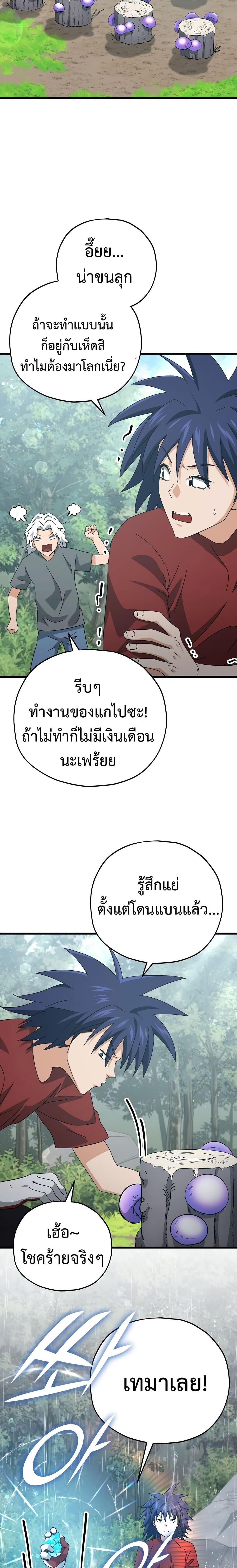 My Dad Is Too Strong Chap 165 - Next Chap 166