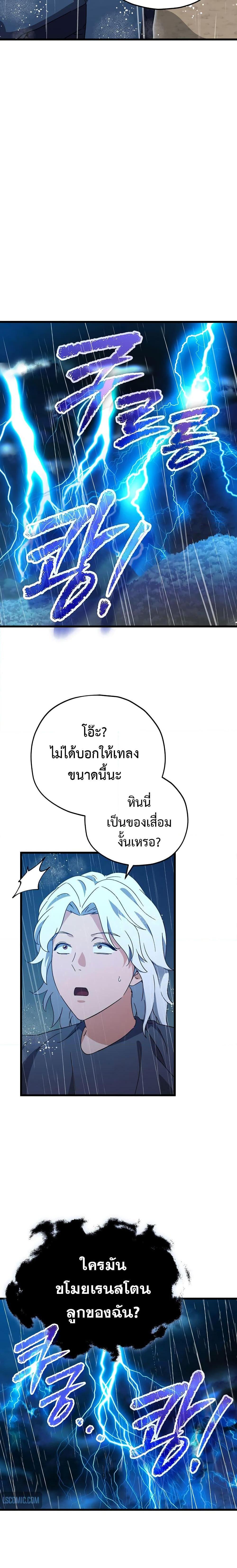 My Dad Is Too Strong Chap 165 - Next Chap 166