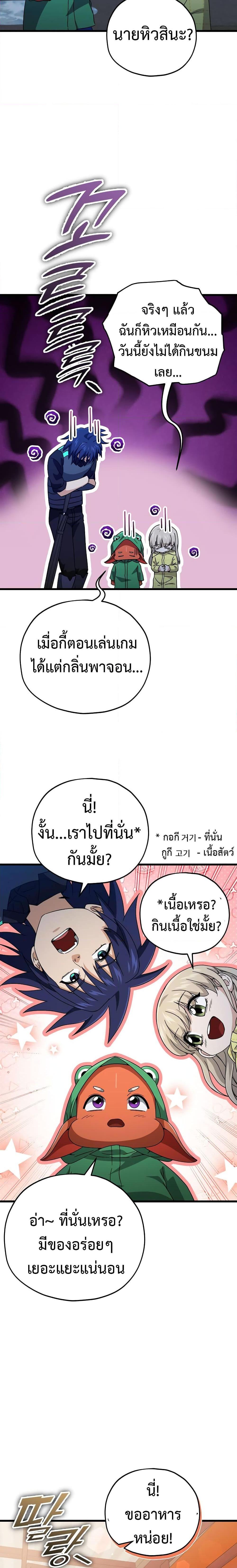 My Dad Is Too Strong Chap 165 - Next Chap 166