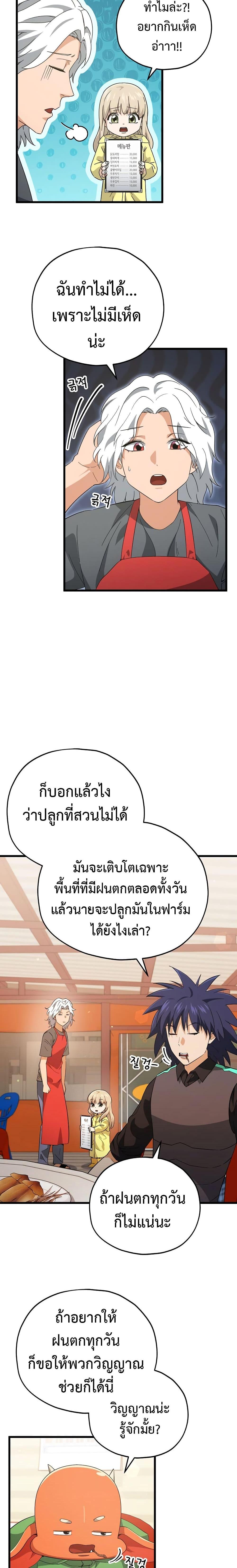 My Dad Is Too Strong Chap 165 - Next Chap 166