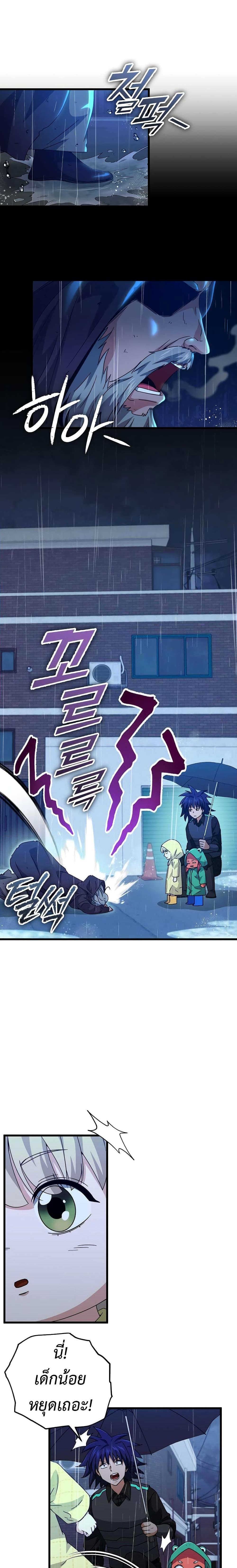 My Dad Is Too Strong Chap 165 - Next Chap 166