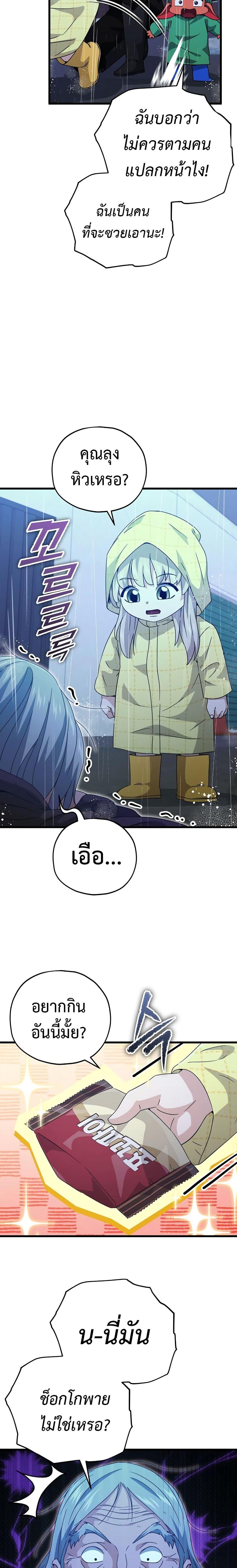 My Dad Is Too Strong Chap 165 - Next Chap 166