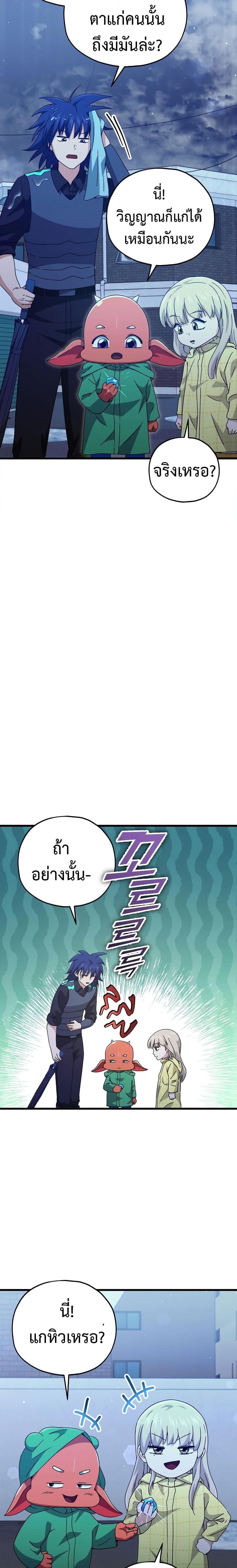 My Dad Is Too Strong Chap 165 - Next Chap 166