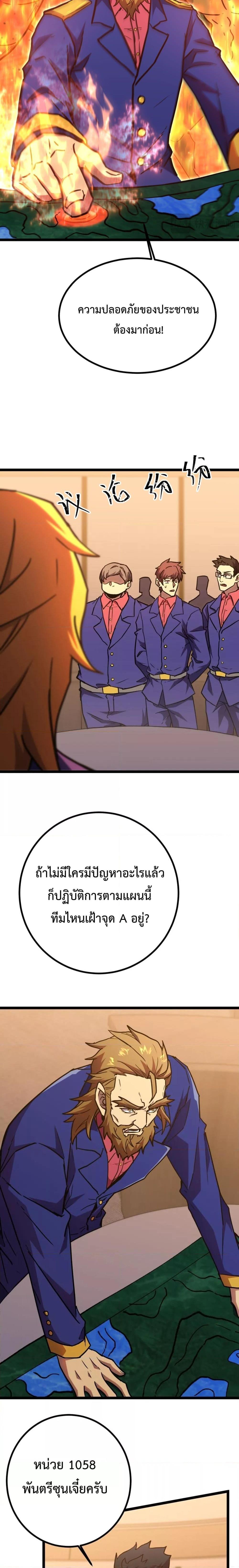 Logging 10,000 Years into the Future Chap 125 - Next Chap 126