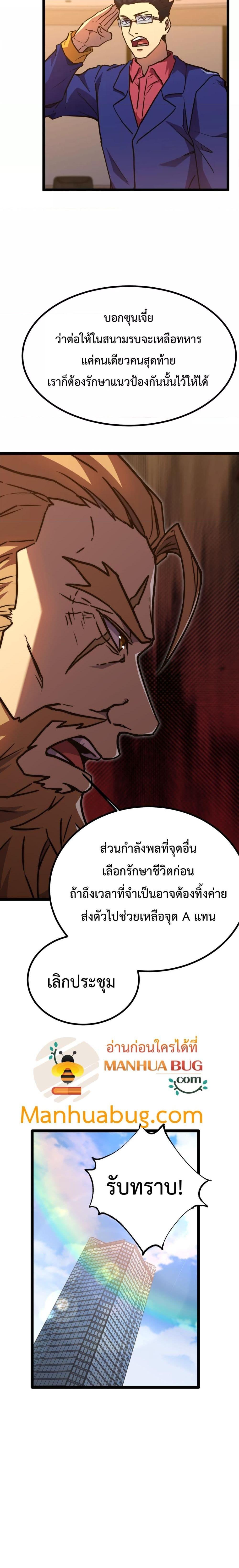 Logging 10,000 Years into the Future Chap 125 - Next Chap 126