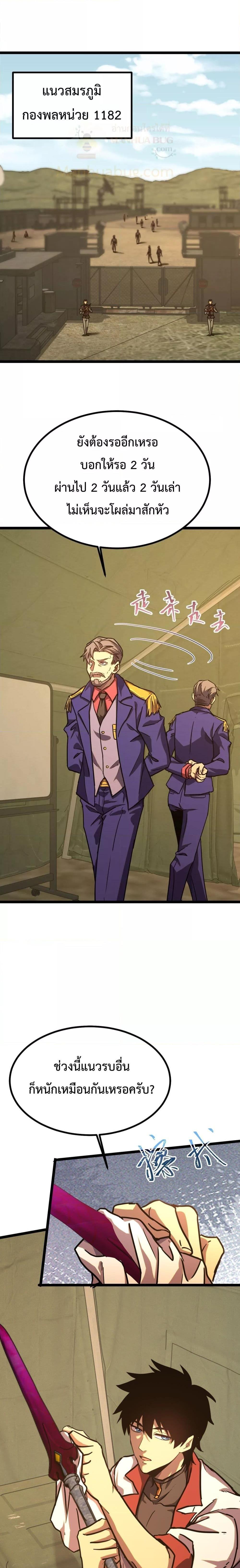 Logging 10,000 Years into the Future Chap 125 - Next Chap 126