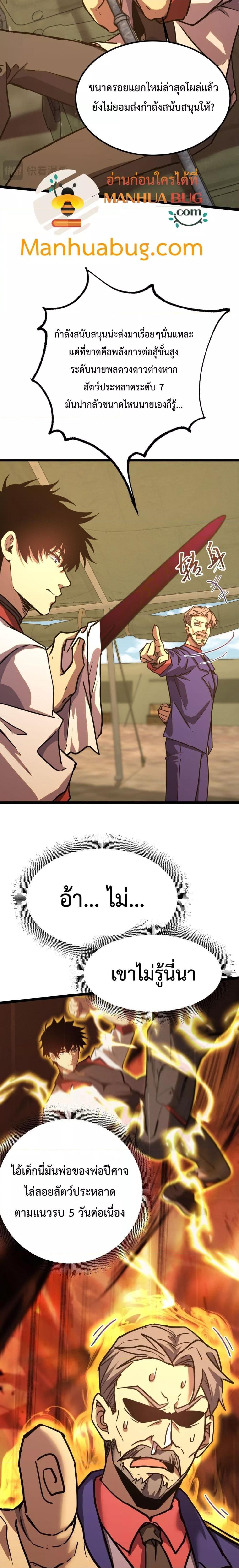 Logging 10,000 Years into the Future Chap 125 - Next Chap 126