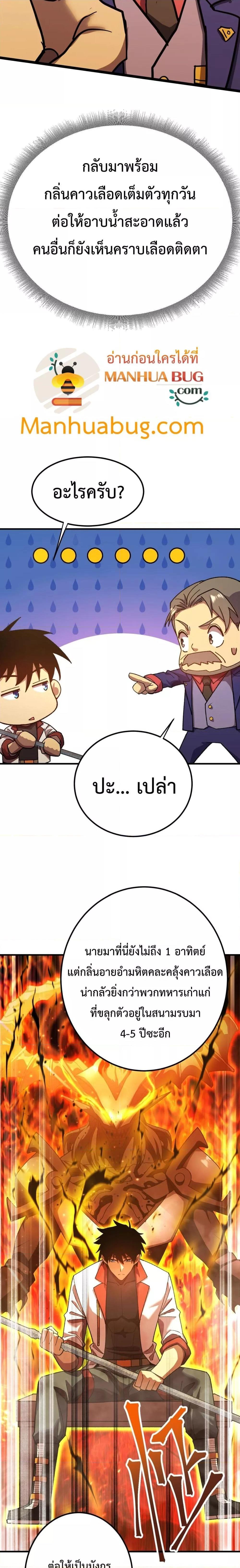 Logging 10,000 Years into the Future Chap 125 - Next Chap 126