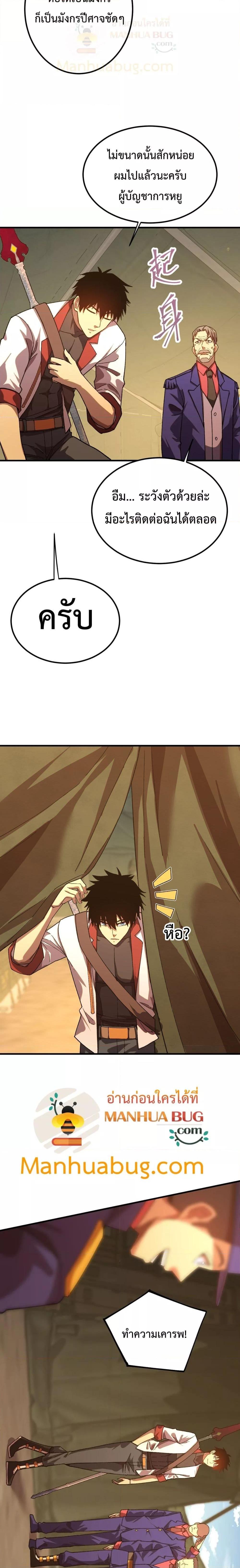 Logging 10,000 Years into the Future Chap 125 - Next Chap 126