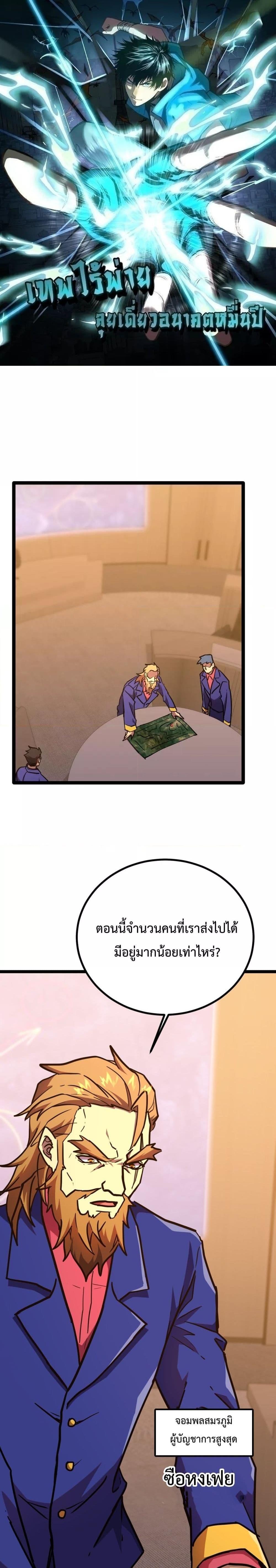 Logging 10,000 Years into the Future Chap 125 - Next Chap 126