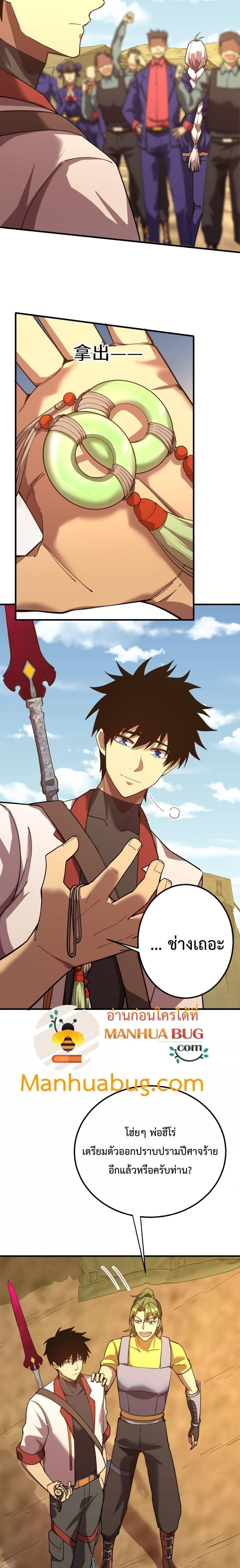 Logging 10,000 Years into the Future Chap 125 - Next Chap 126