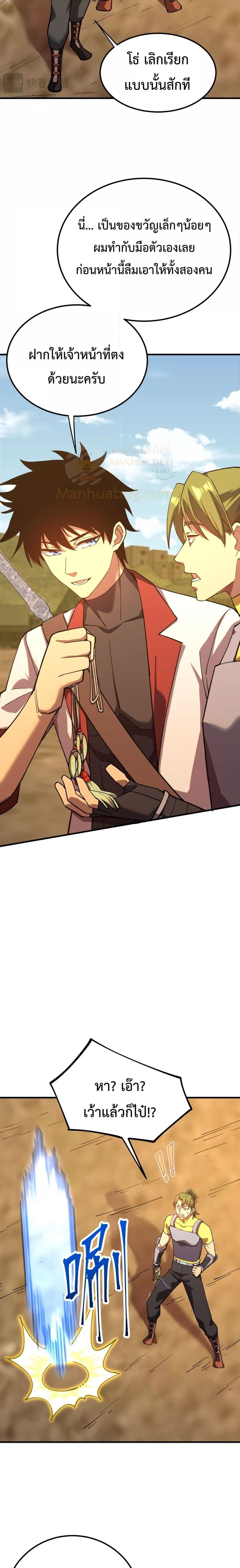 Logging 10,000 Years into the Future Chap 125 - Next Chap 126