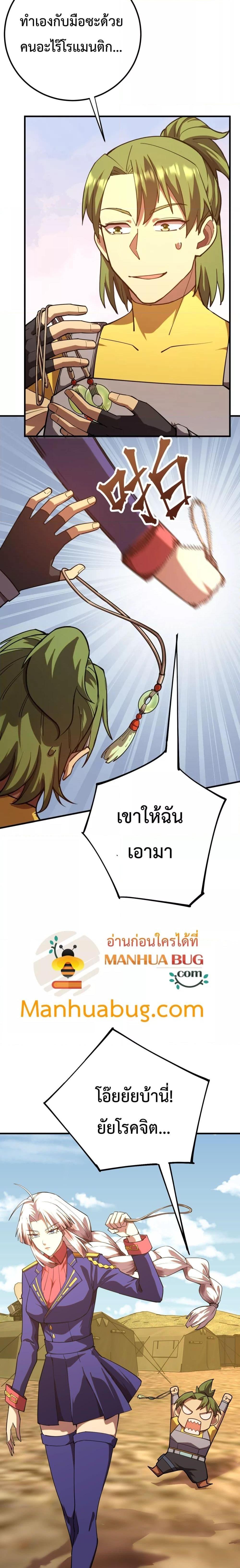 Logging 10,000 Years into the Future Chap 125 - Next Chap 126