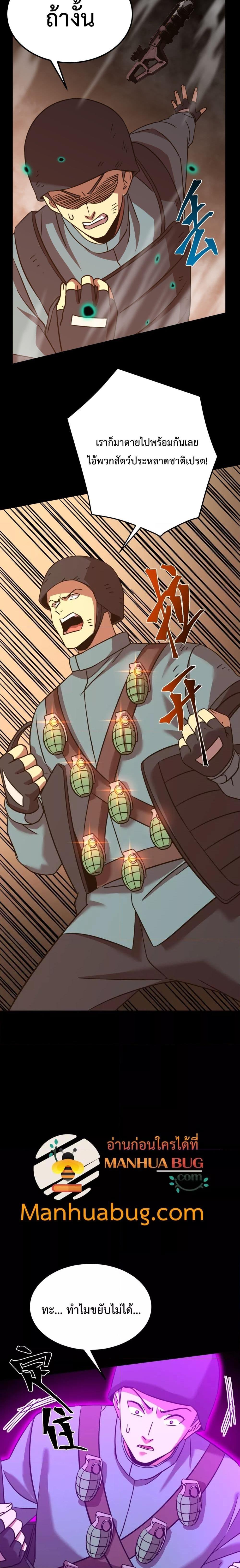 Logging 10,000 Years into the Future Chap 125 - Next Chap 126