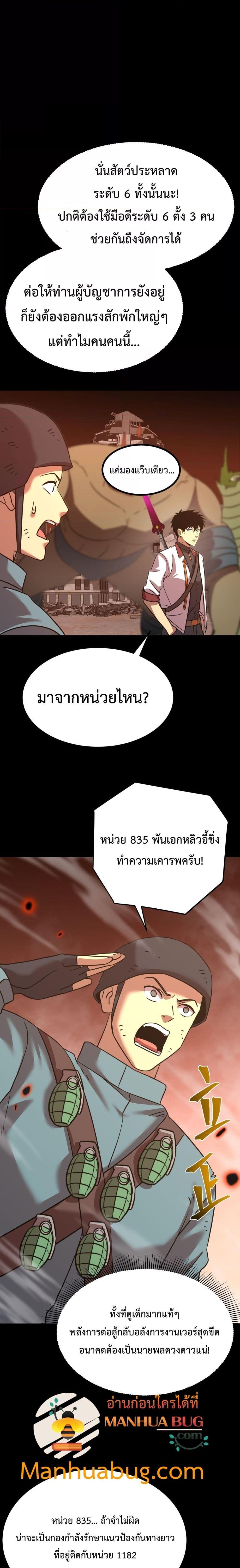 Logging 10,000 Years into the Future Chap 125 - Next Chap 126