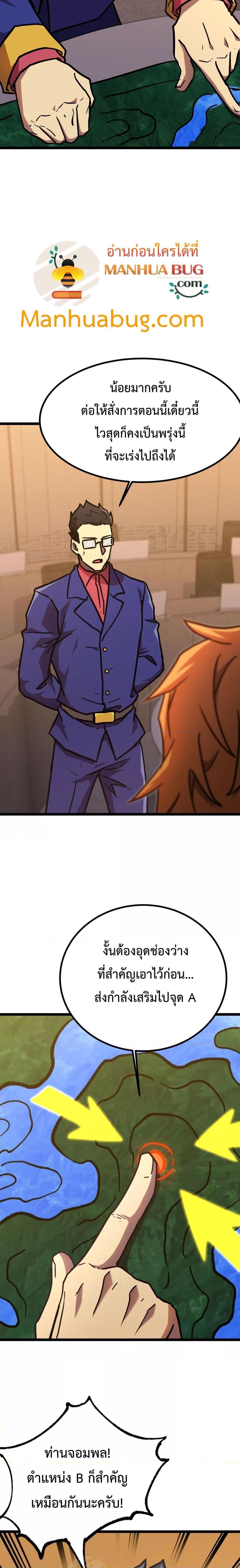 Logging 10,000 Years into the Future Chap 125 - Next Chap 126