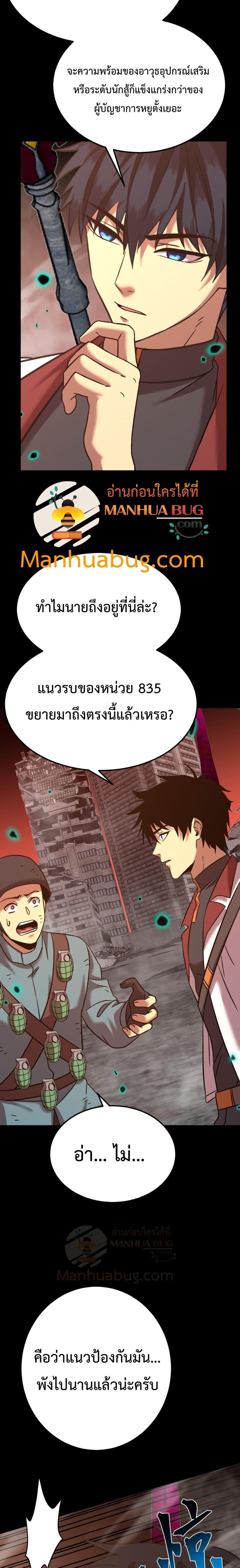 Logging 10,000 Years into the Future Chap 125 - Next Chap 126