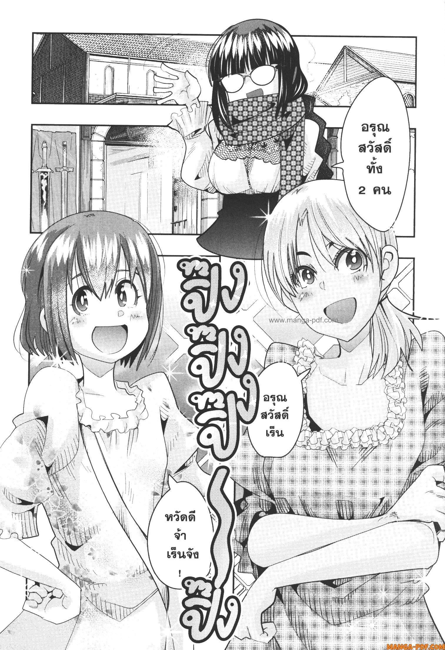 Yoku Wakaranai Keredo Isekai ni Tensei Shiteita You Desu Chap 58 - Next Chap 59