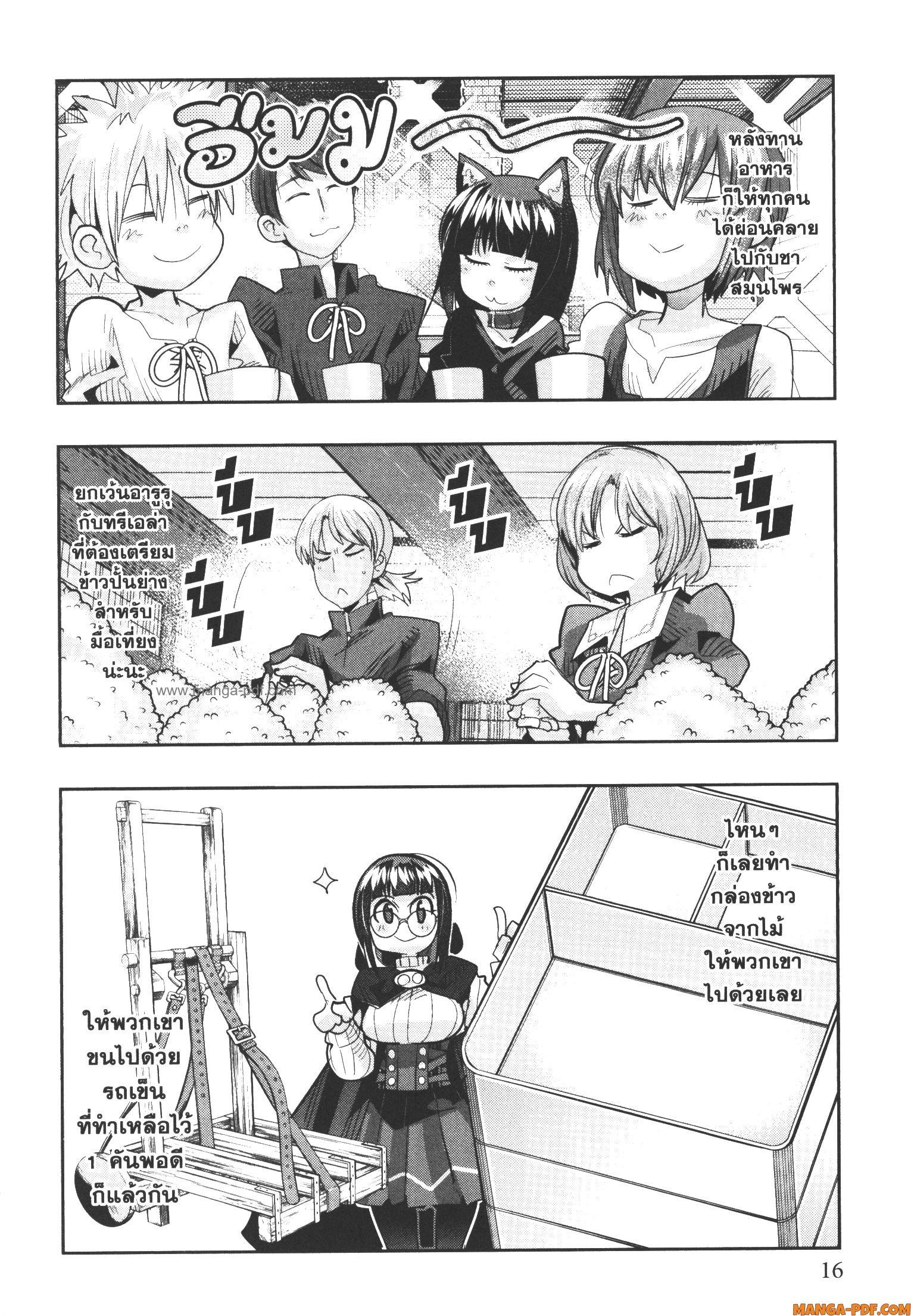 Yoku Wakaranai Keredo Isekai ni Tensei Shiteita You Desu Chap 58 - Next Chap 59