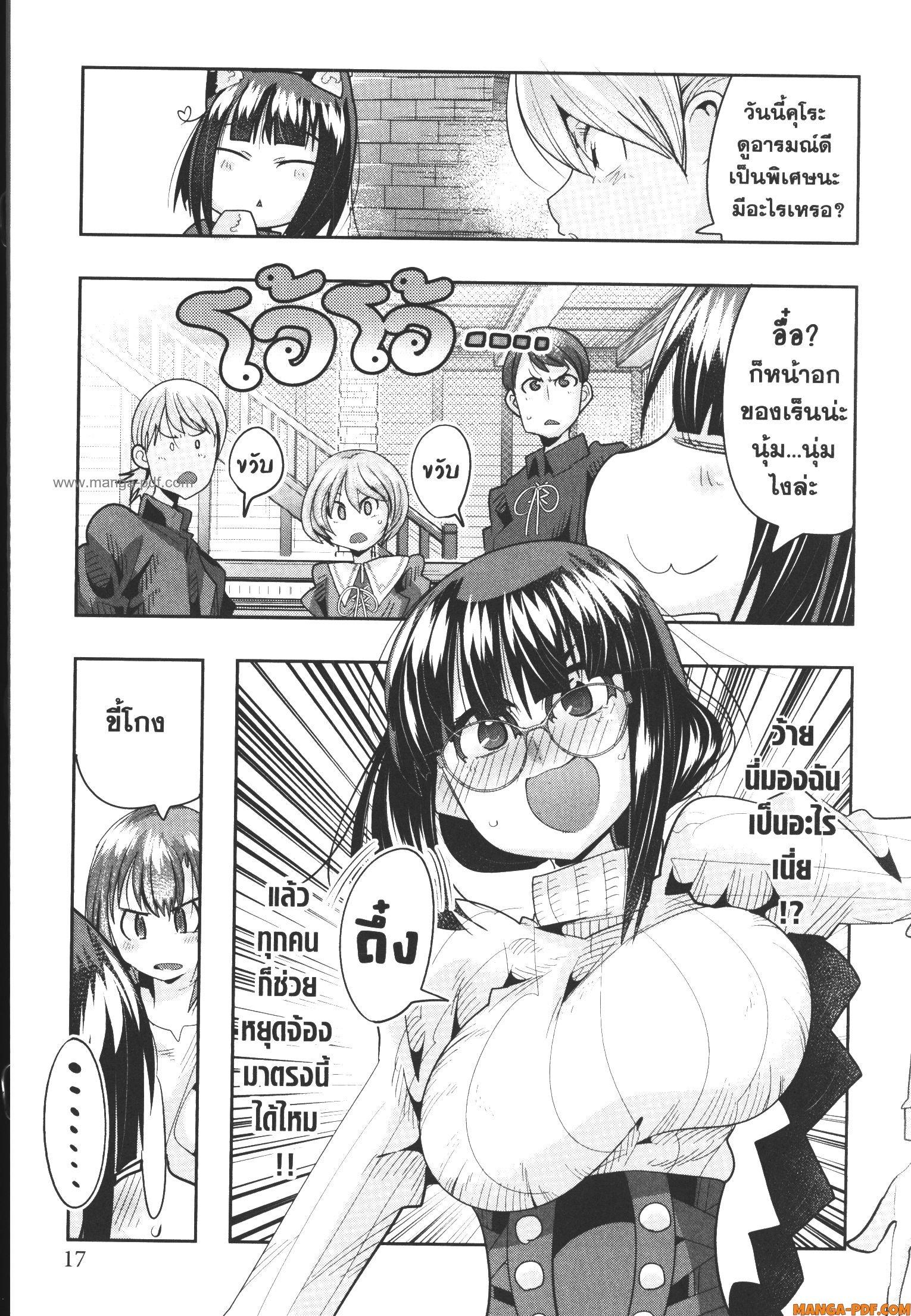 Yoku Wakaranai Keredo Isekai ni Tensei Shiteita You Desu Chap 58 - Next Chap 59