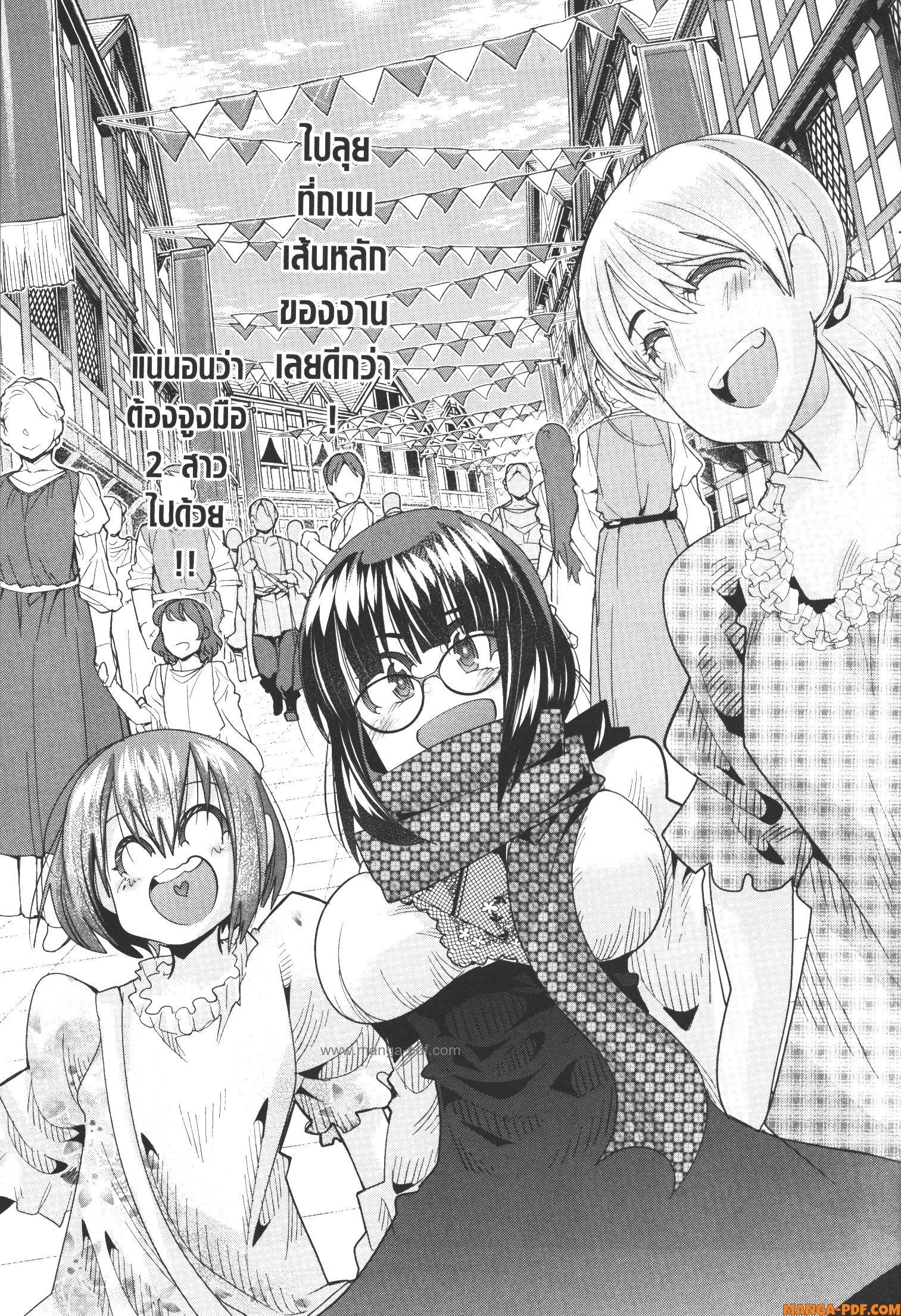 Yoku Wakaranai Keredo Isekai ni Tensei Shiteita You Desu Chap 58 - Next Chap 59