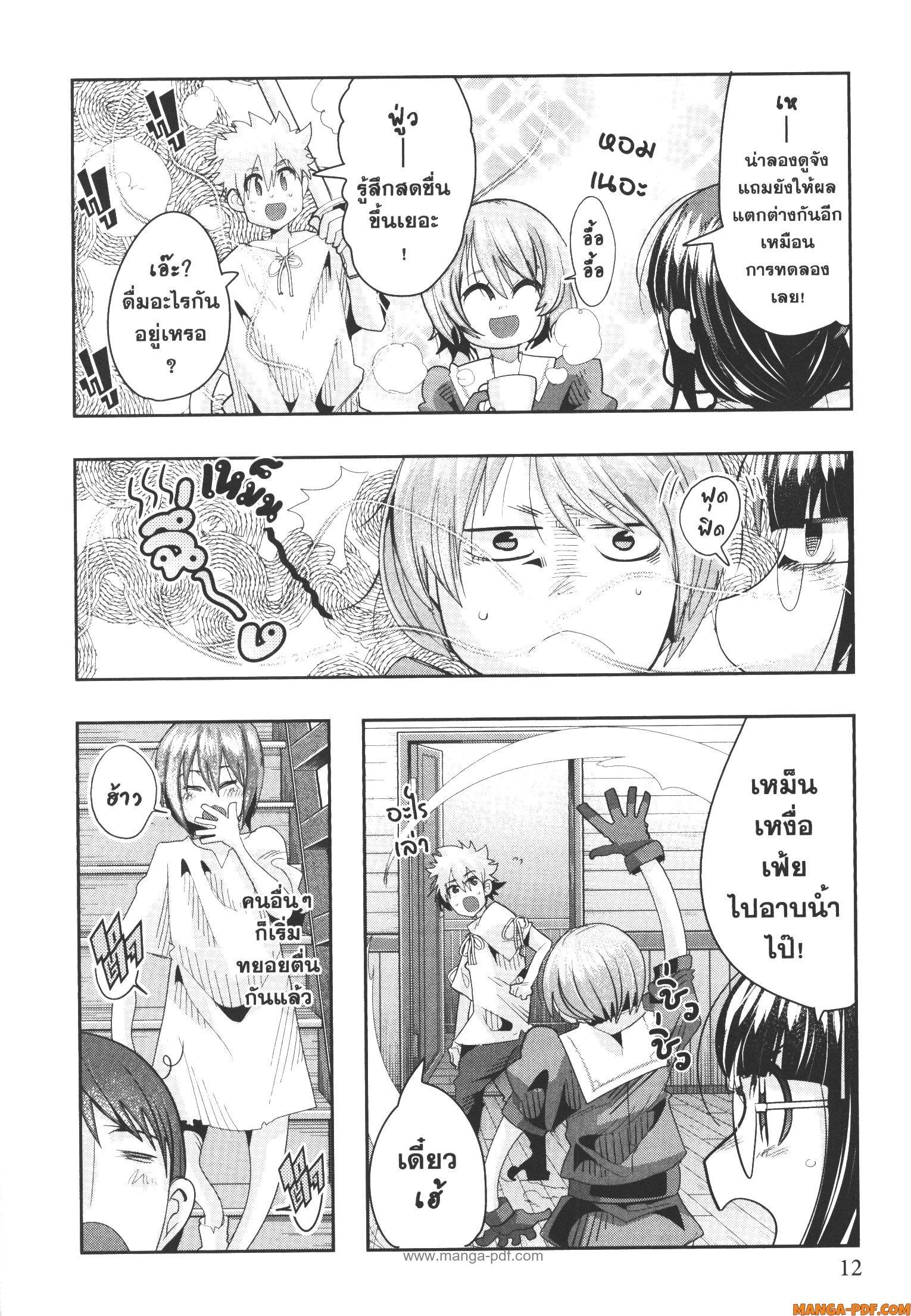 Yoku Wakaranai Keredo Isekai ni Tensei Shiteita You Desu Chap 58 - Next Chap 59