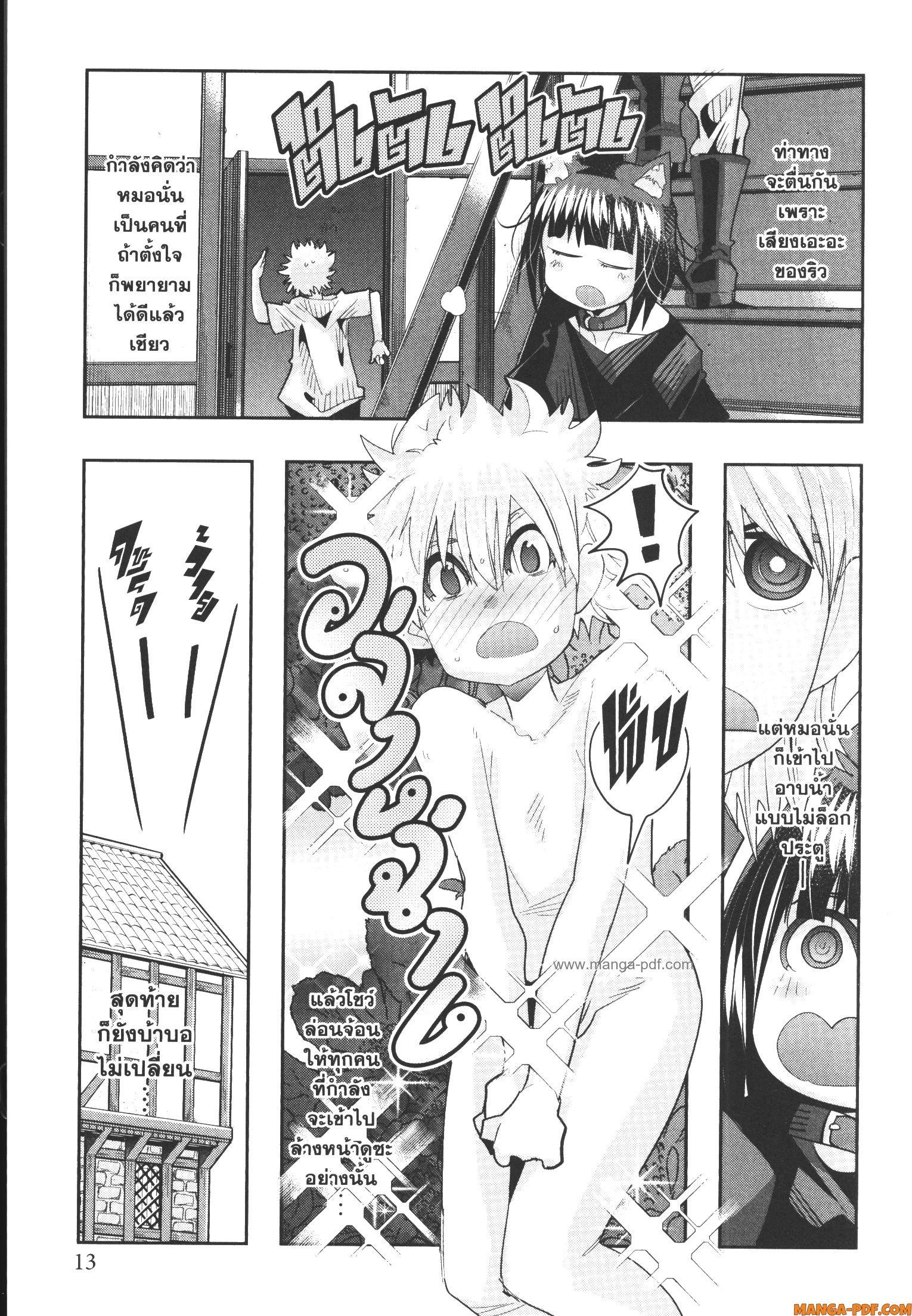 Yoku Wakaranai Keredo Isekai ni Tensei Shiteita You Desu Chap 58 - Next Chap 59