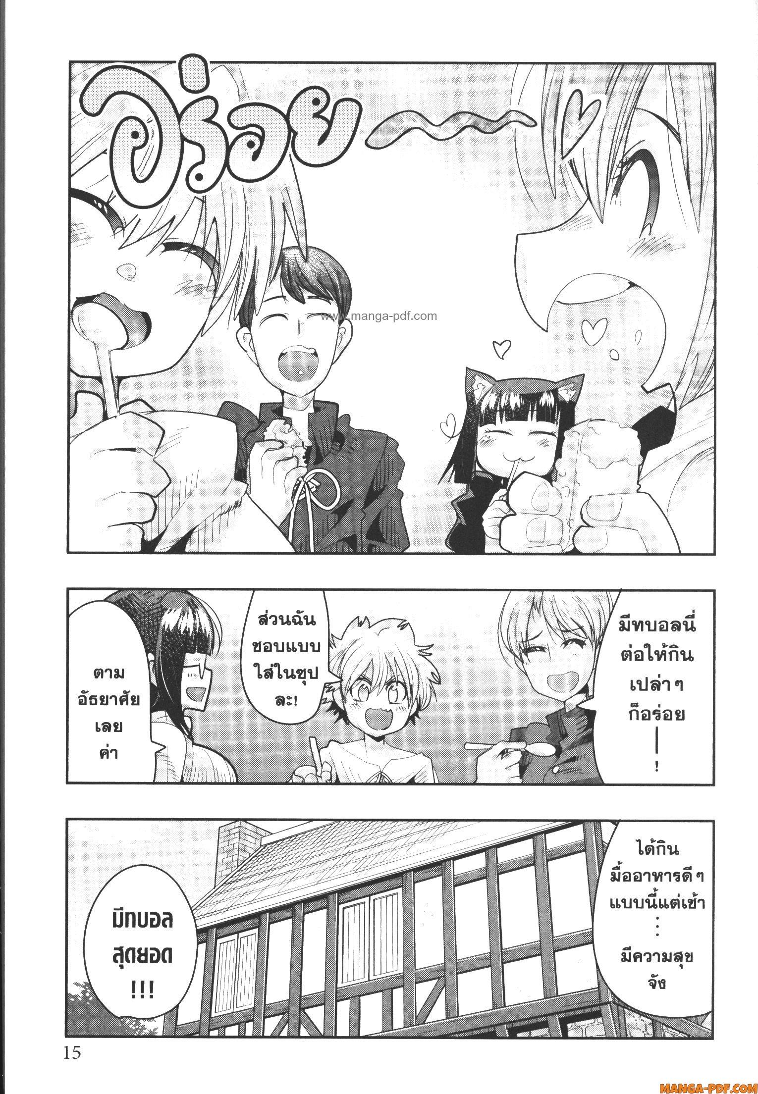 Yoku Wakaranai Keredo Isekai ni Tensei Shiteita You Desu Chap 58 - Next Chap 59