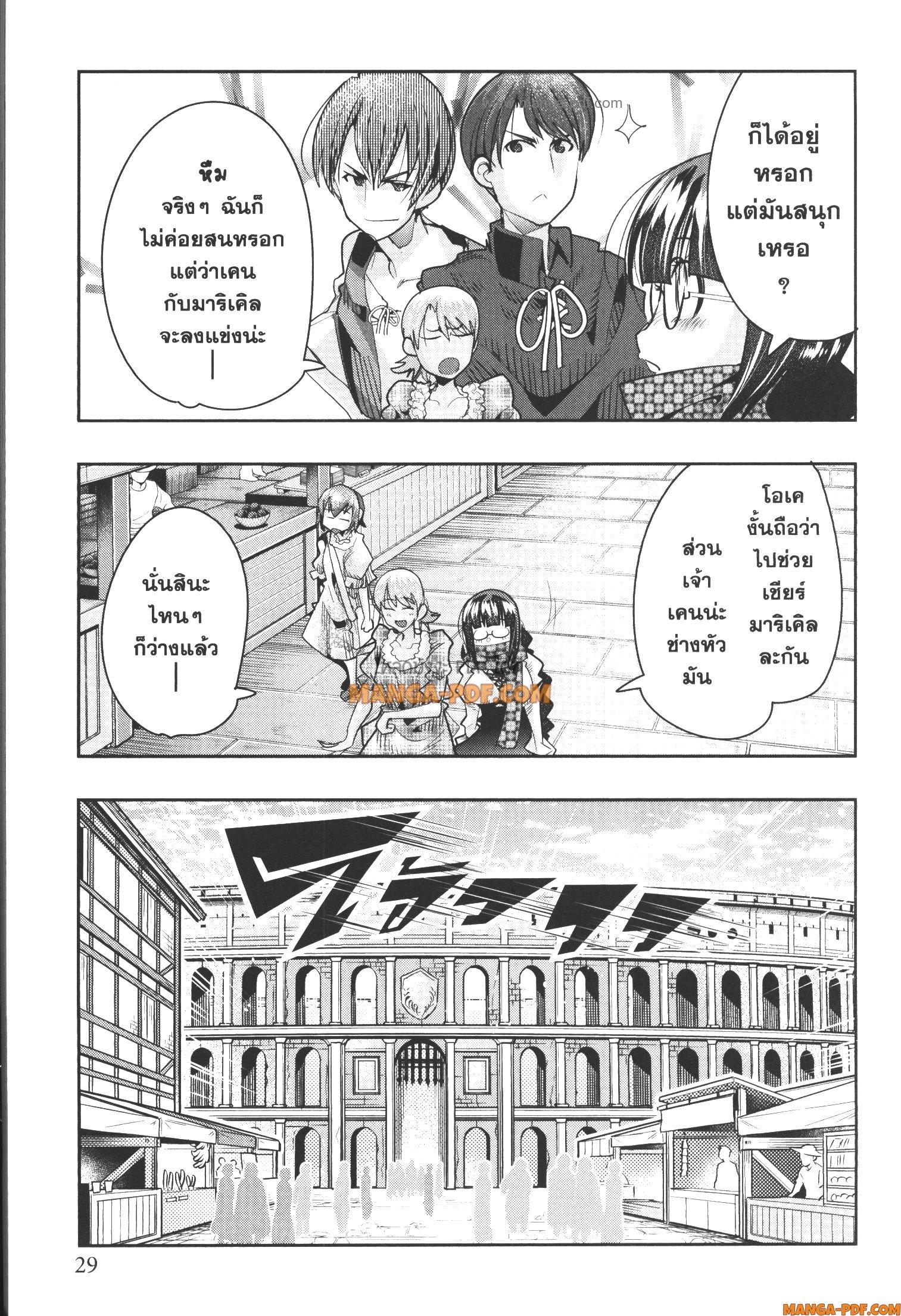 Yoku Wakaranai Keredo Isekai ni Tensei Shiteita You Desu Chap 58 - Next Chap 59