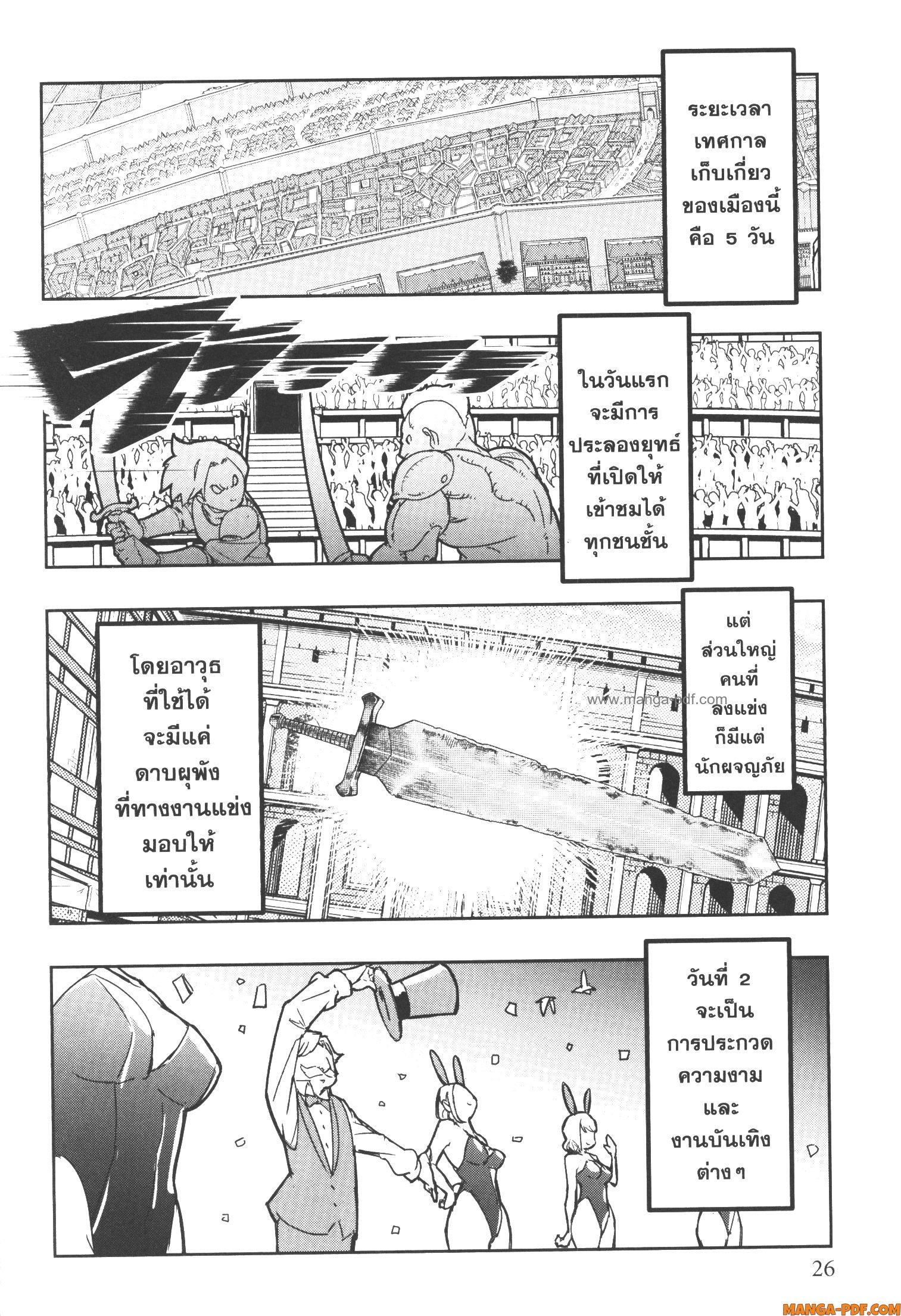 Yoku Wakaranai Keredo Isekai ni Tensei Shiteita You Desu Chap 58 - Next Chap 59