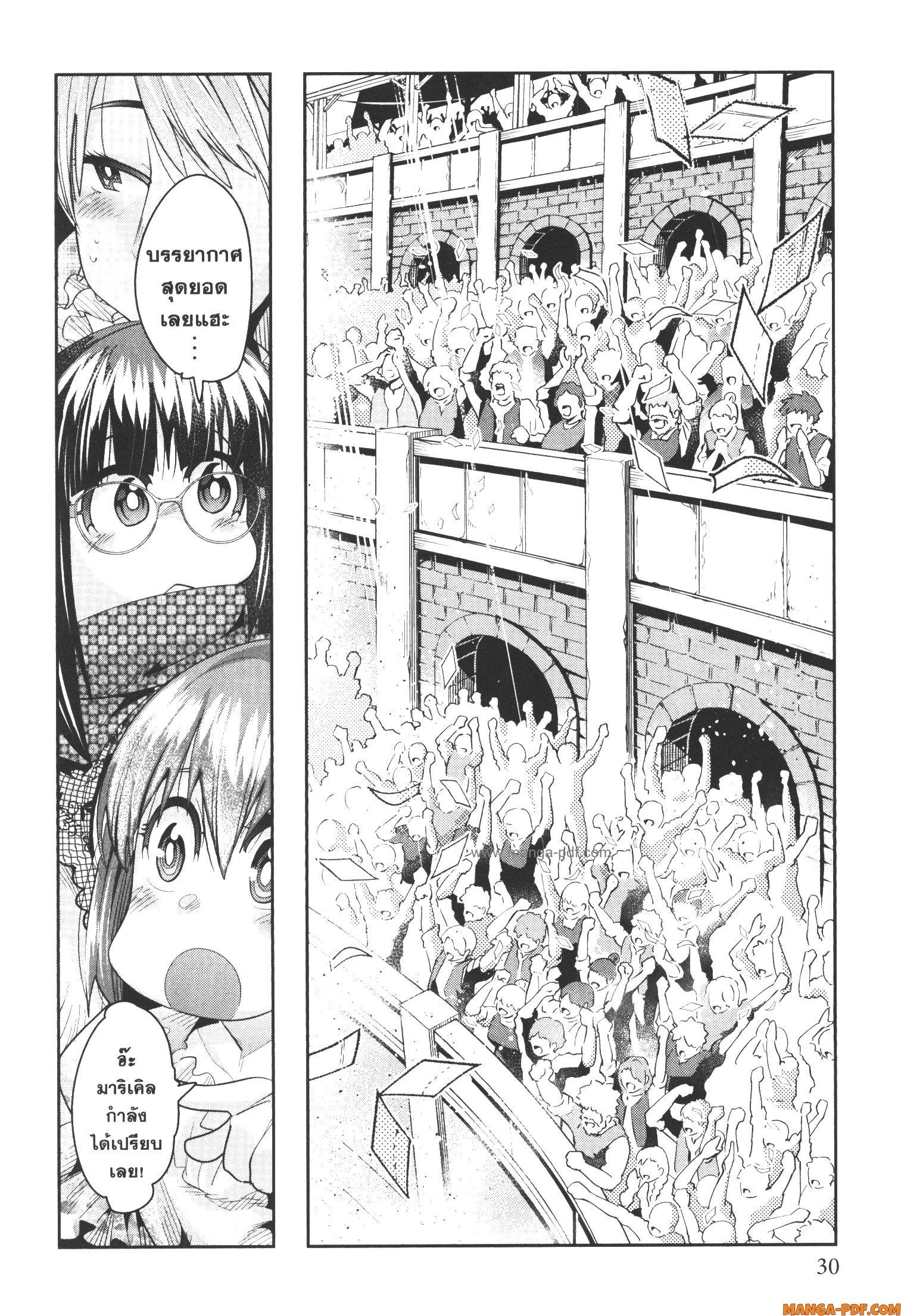 Yoku Wakaranai Keredo Isekai ni Tensei Shiteita You Desu Chap 58 - Next Chap 59