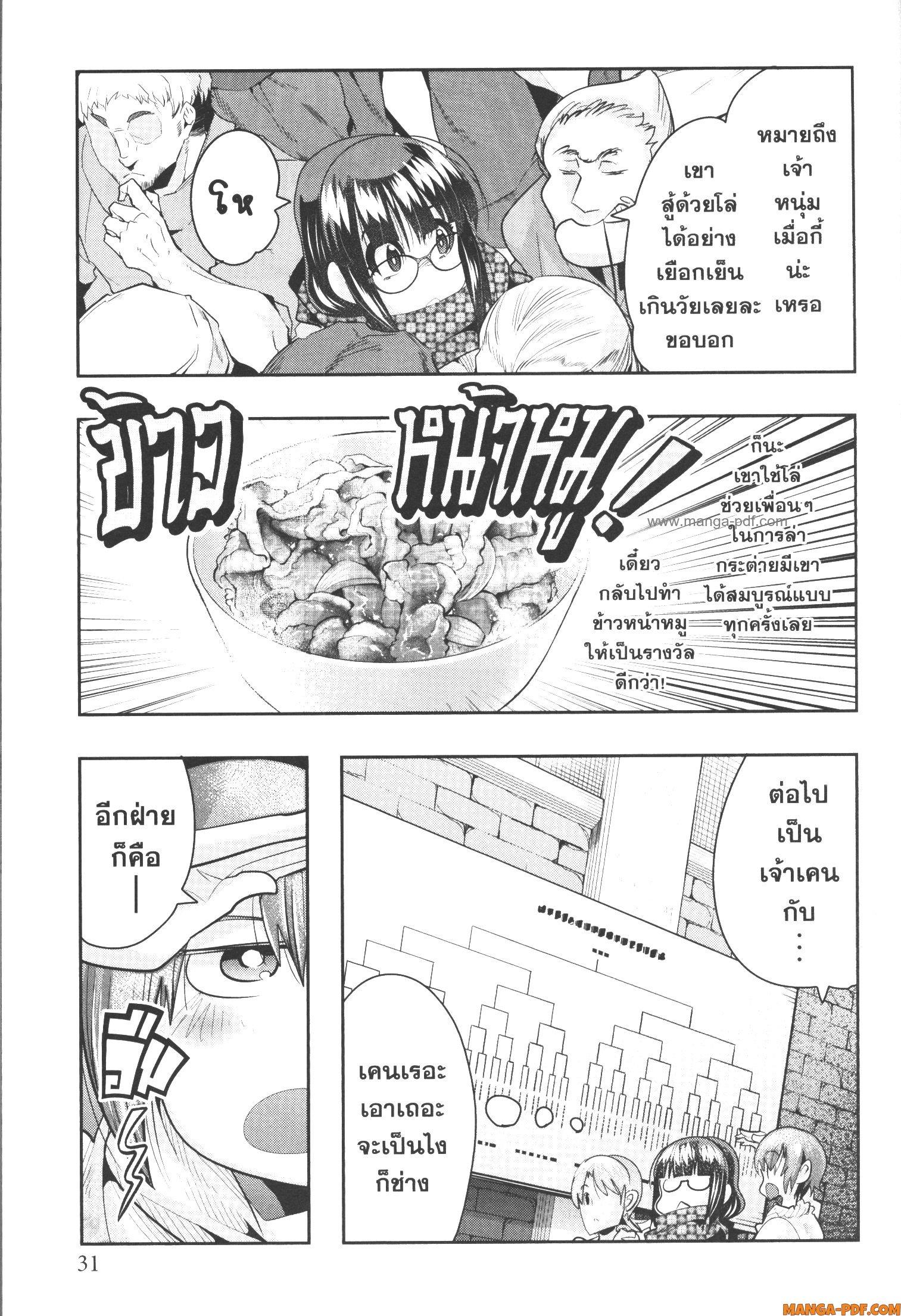 Yoku Wakaranai Keredo Isekai ni Tensei Shiteita You Desu Chap 58 - Next Chap 59