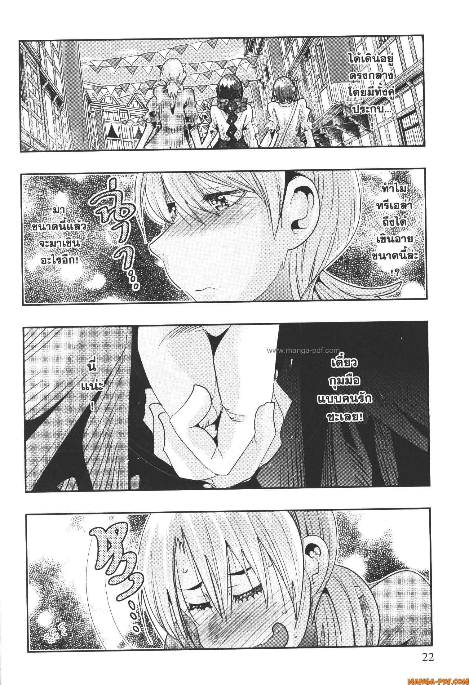Yoku Wakaranai Keredo Isekai ni Tensei Shiteita You Desu Chap 58 - Next Chap 59