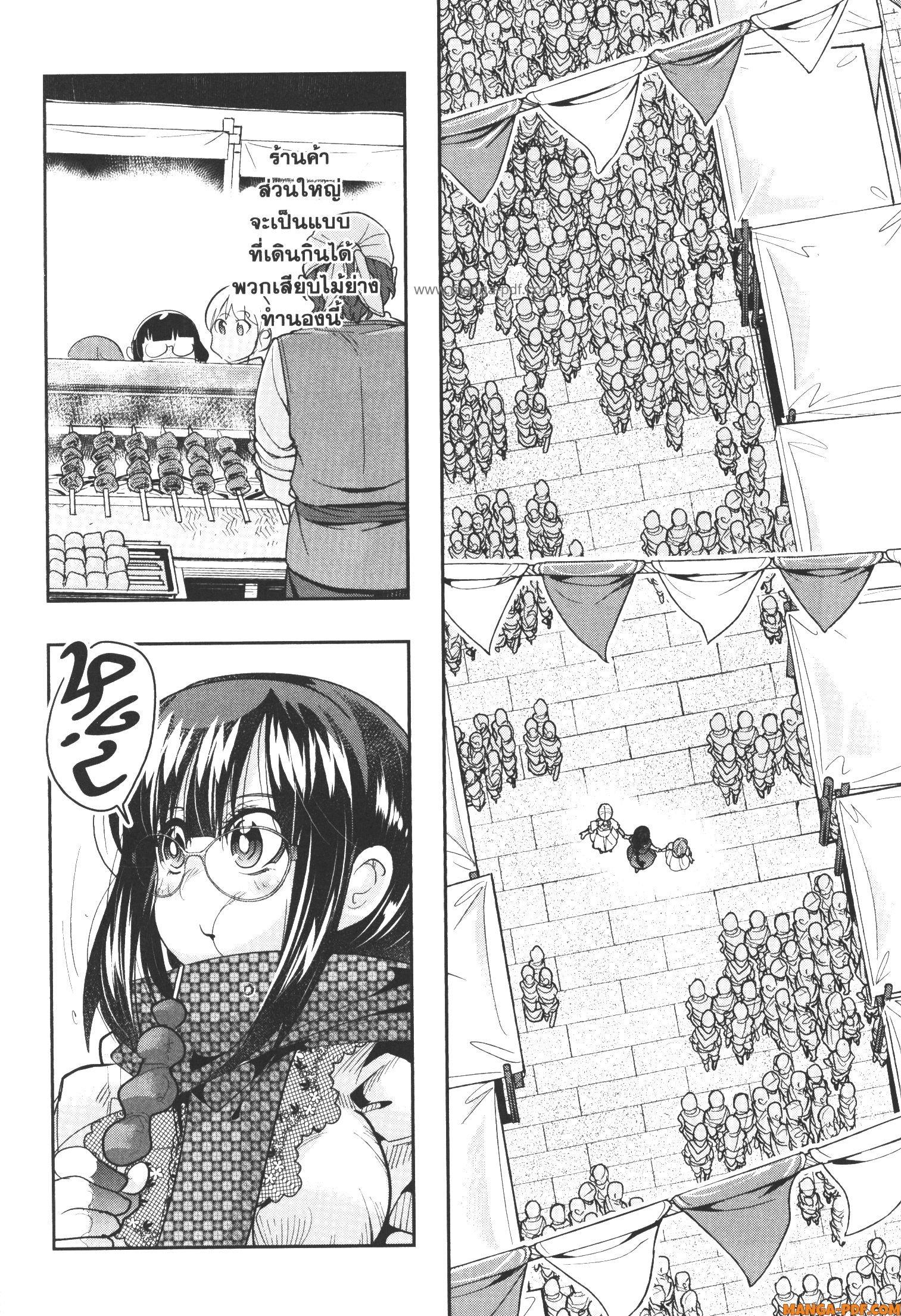 Yoku Wakaranai Keredo Isekai ni Tensei Shiteita You Desu Chap 58 - Next Chap 59