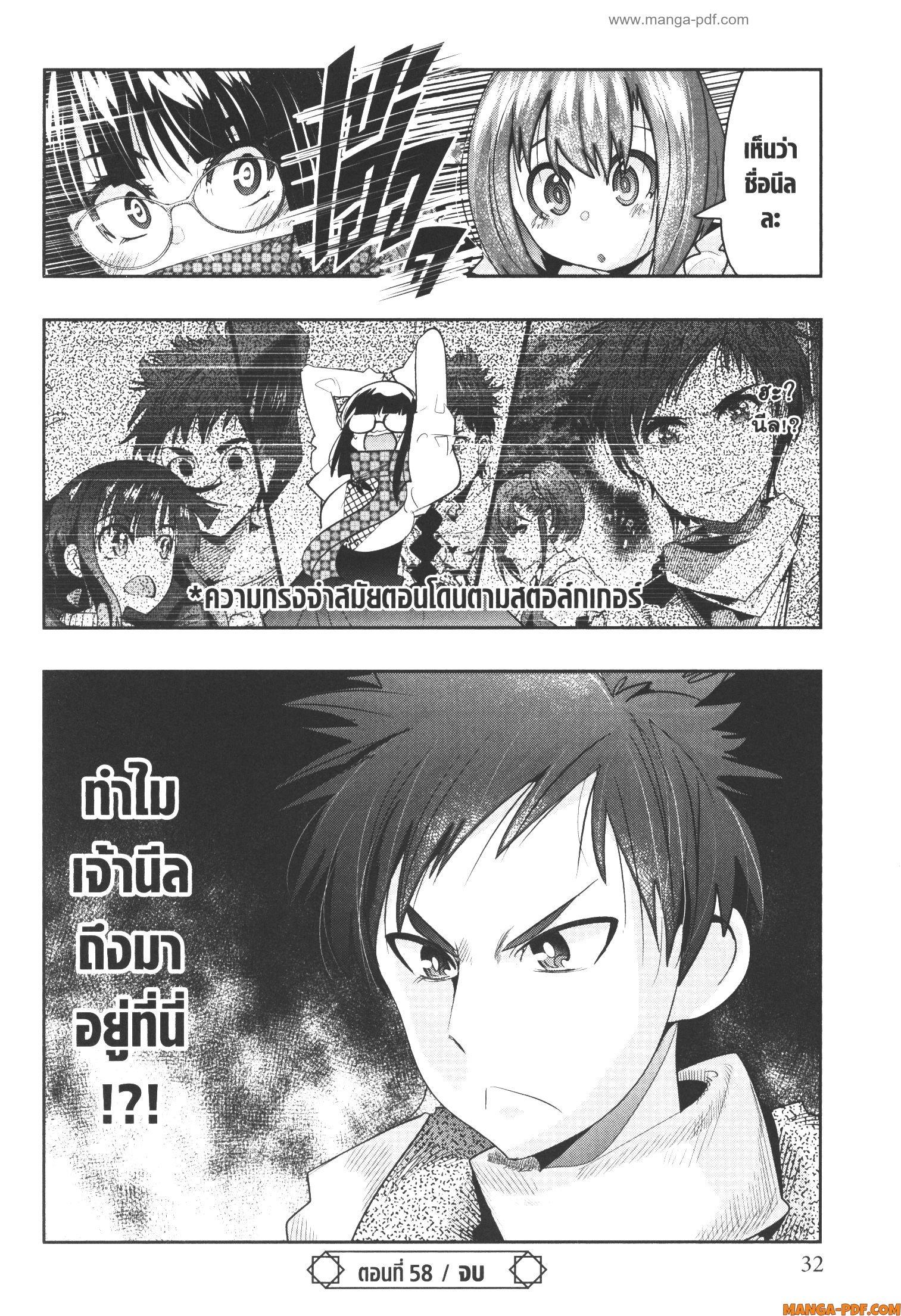 Yoku Wakaranai Keredo Isekai ni Tensei Shiteita You Desu Chap 58 - Next Chap 59
