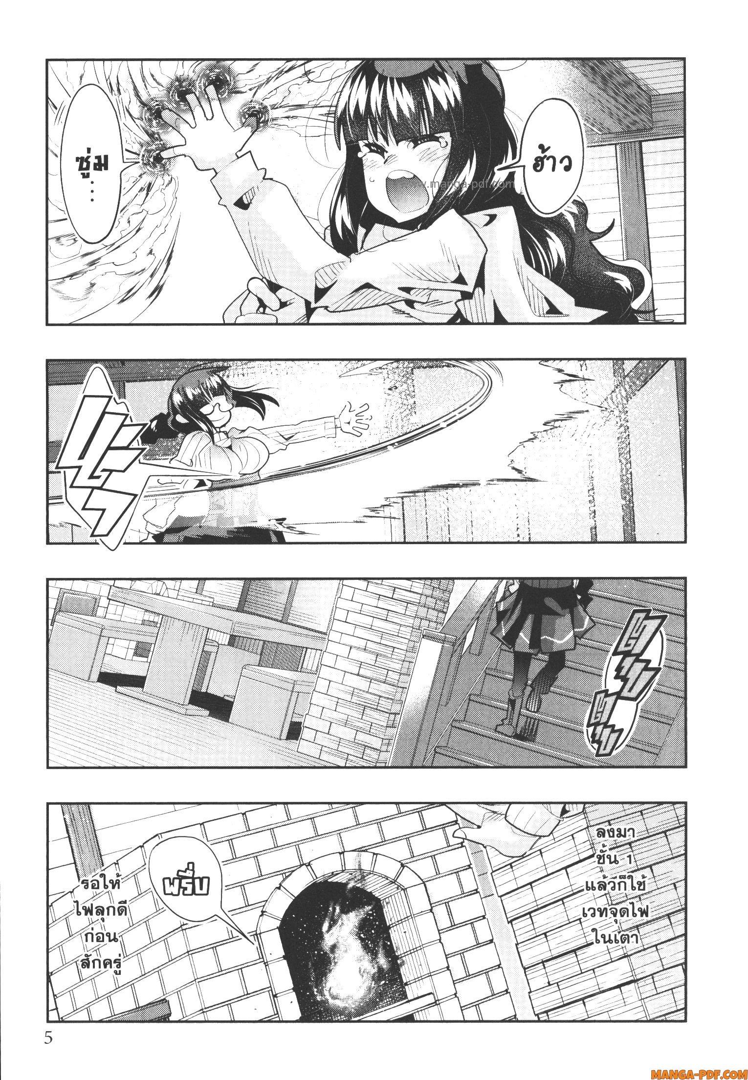 Yoku Wakaranai Keredo Isekai ni Tensei Shiteita You Desu Chap 58 - Next Chap 59