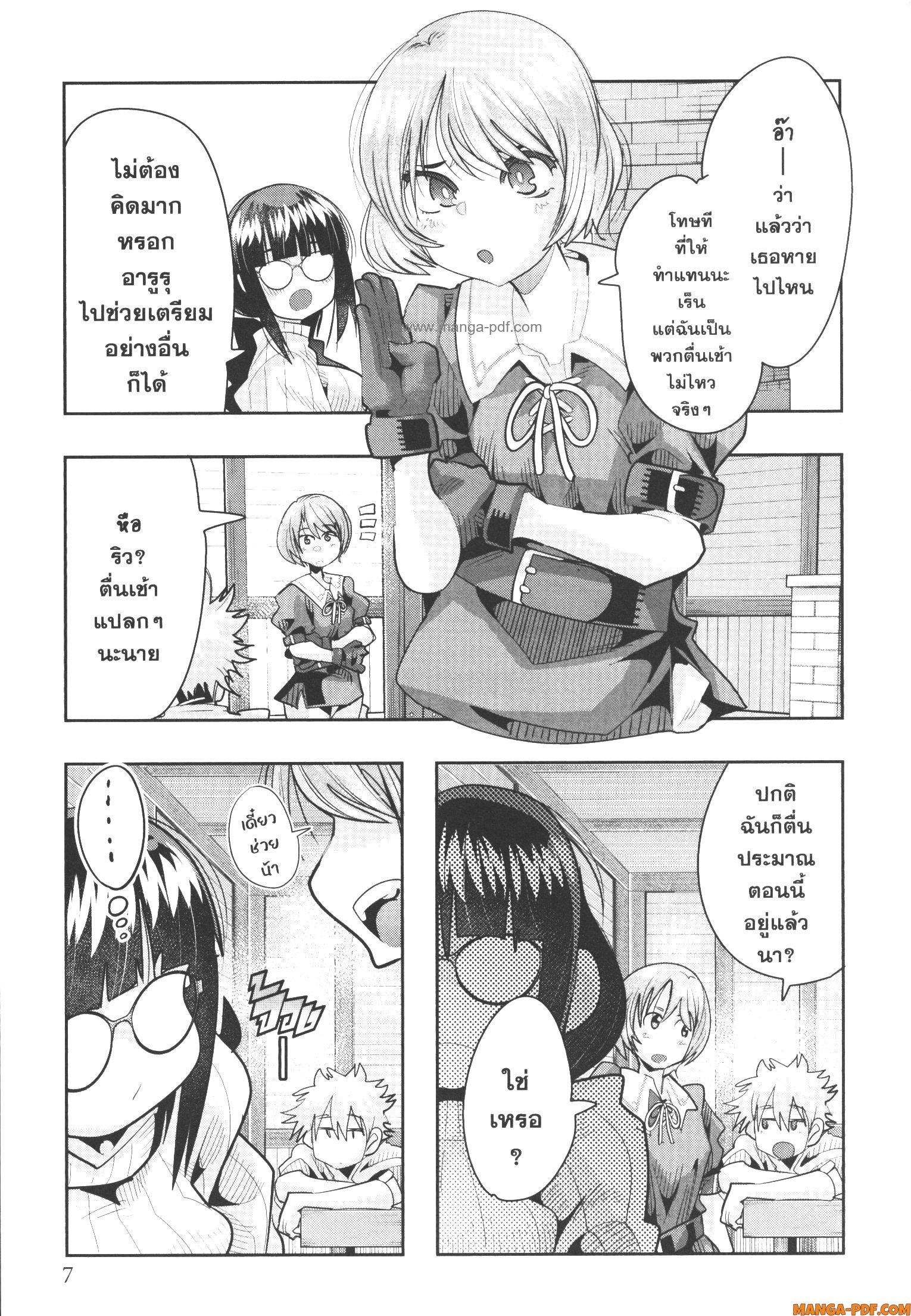 Yoku Wakaranai Keredo Isekai ni Tensei Shiteita You Desu Chap 58 - Next Chap 59