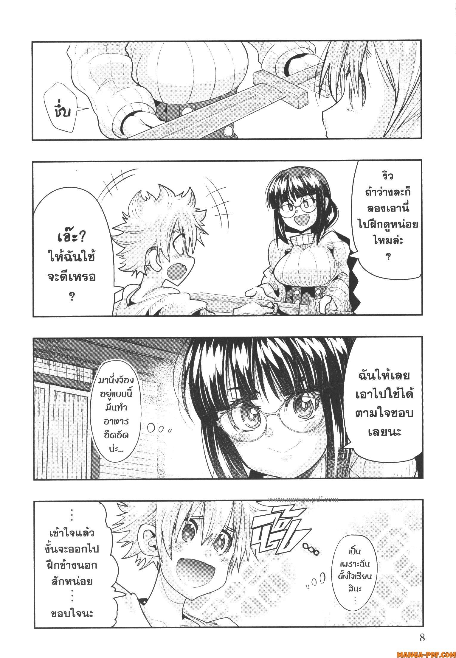 Yoku Wakaranai Keredo Isekai ni Tensei Shiteita You Desu Chap 58 - Next Chap 59