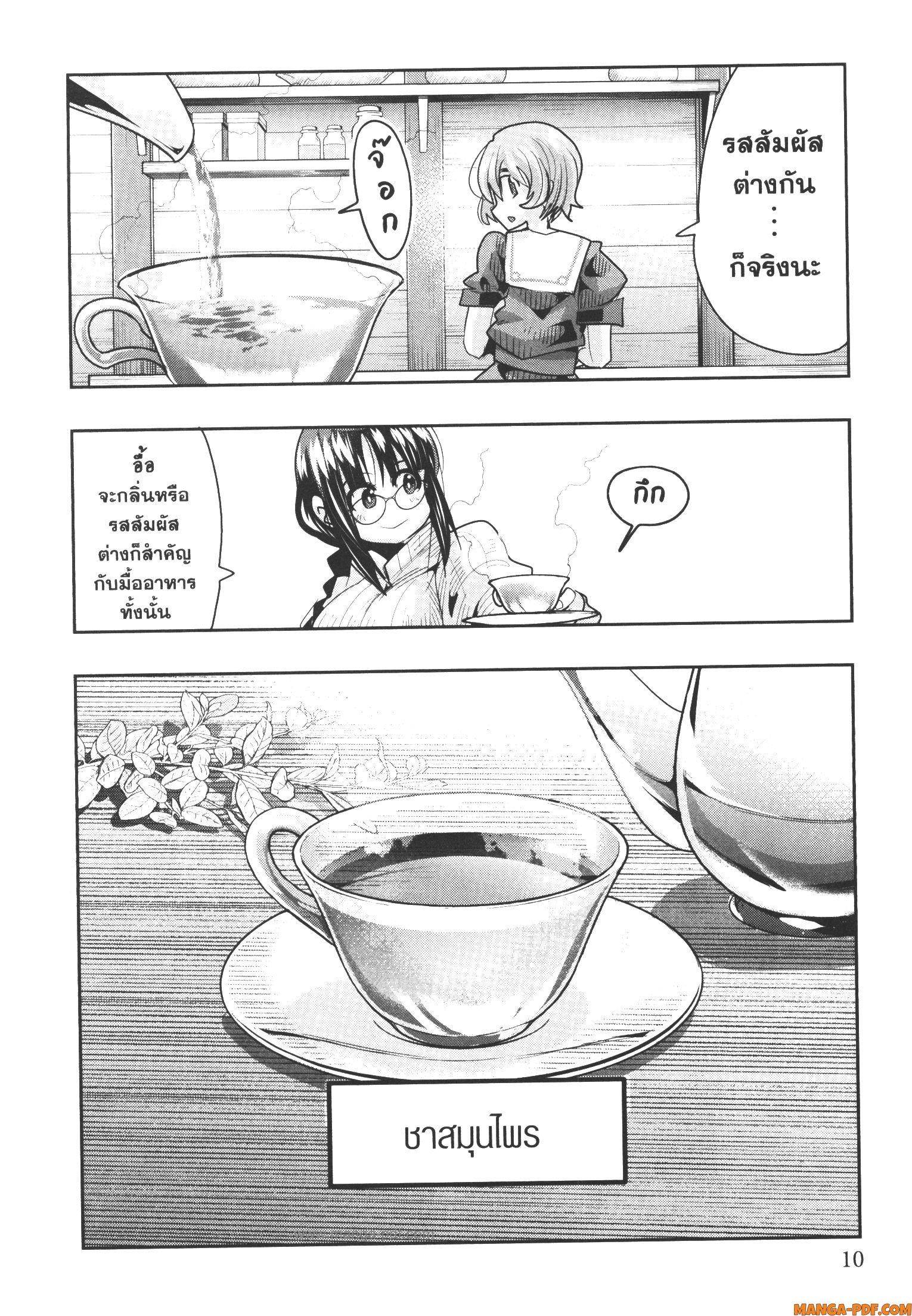 Yoku Wakaranai Keredo Isekai ni Tensei Shiteita You Desu Chap 58 - Next Chap 59