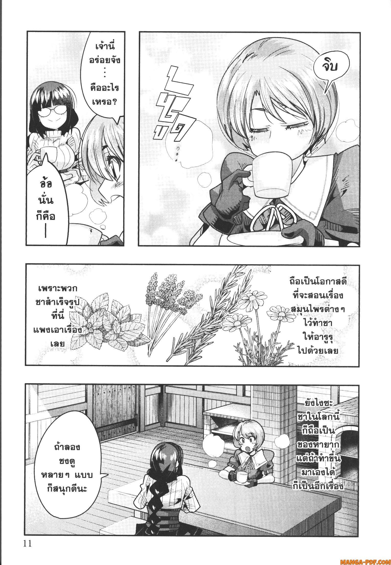Yoku Wakaranai Keredo Isekai ni Tensei Shiteita You Desu Chap 58 - Next Chap 59