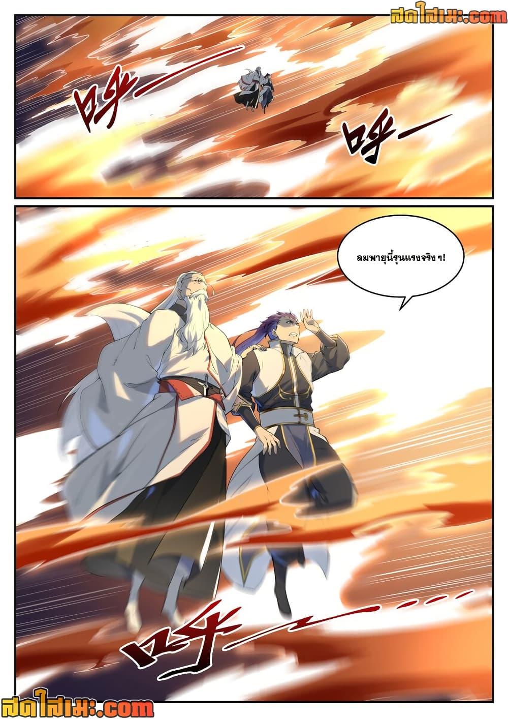 Bailian Chengshen Chap 964 - Next Chap 965