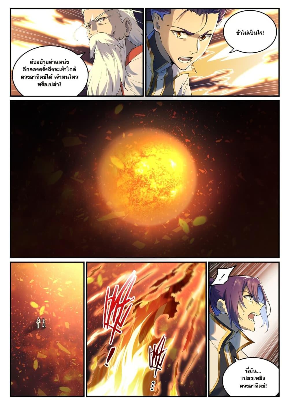 Bailian Chengshen Chap 964 - Next Chap 965