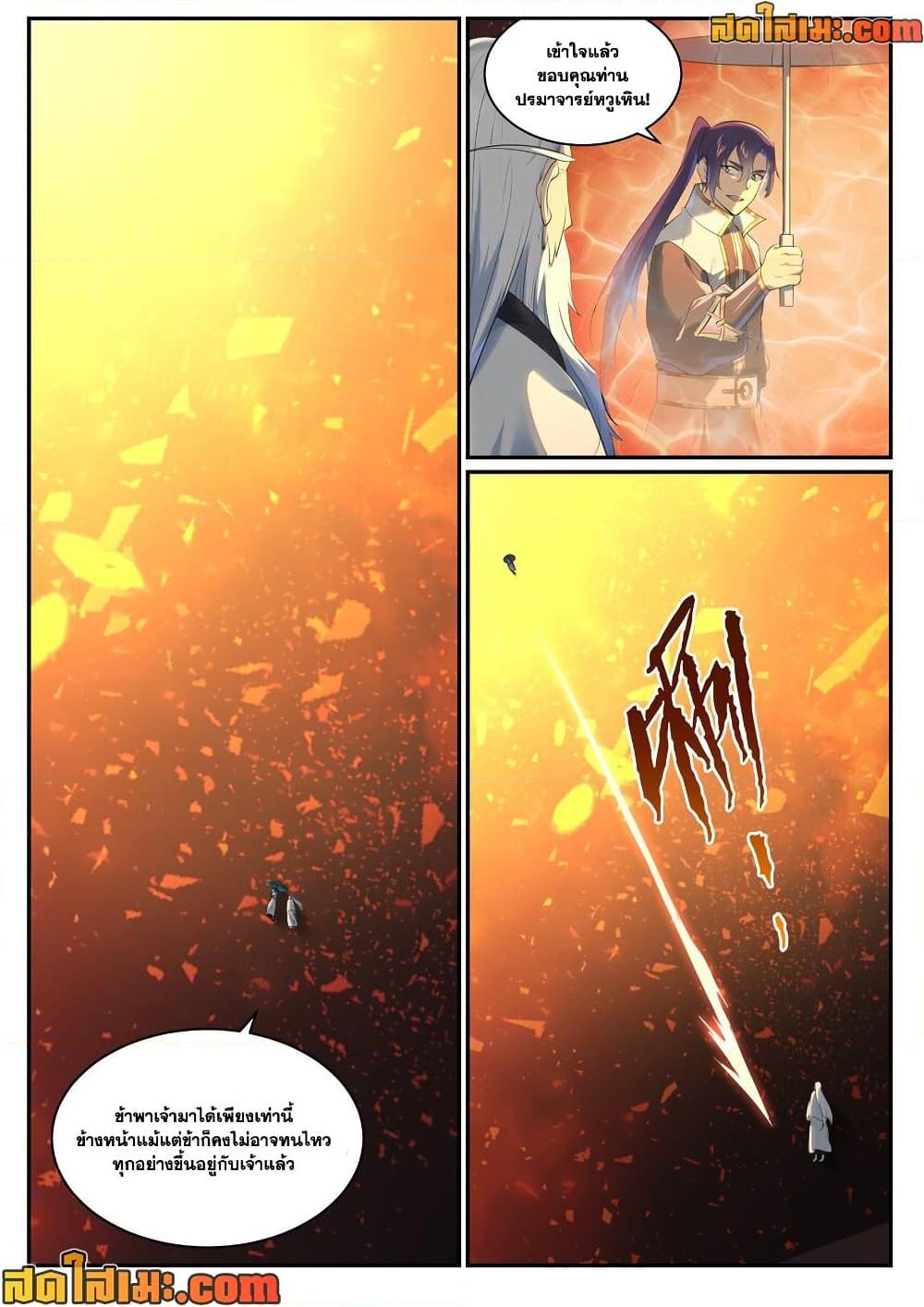 Bailian Chengshen Chap 964 - Next Chap 965
