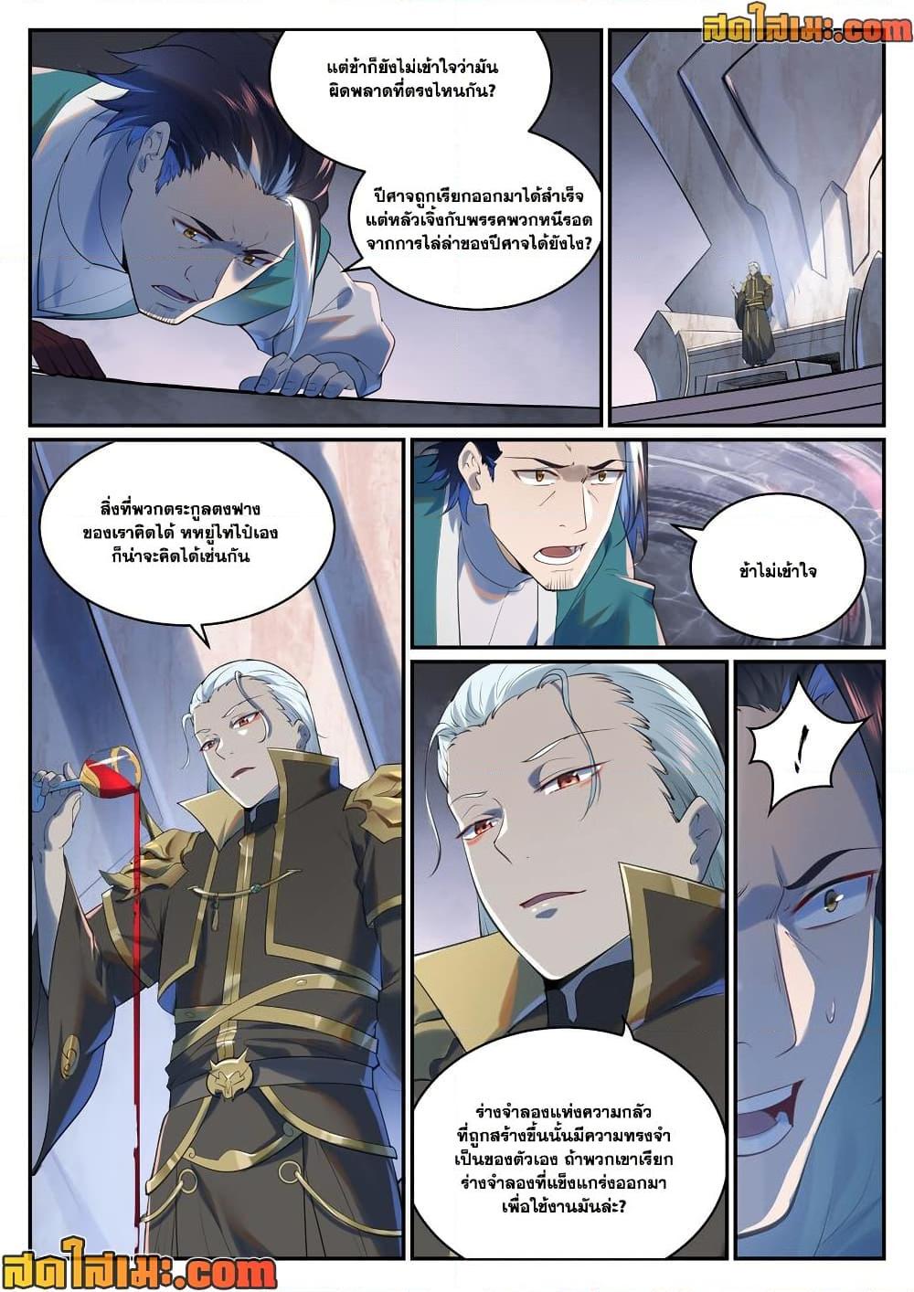 Bailian Chengshen Chap 964 - Next Chap 965
