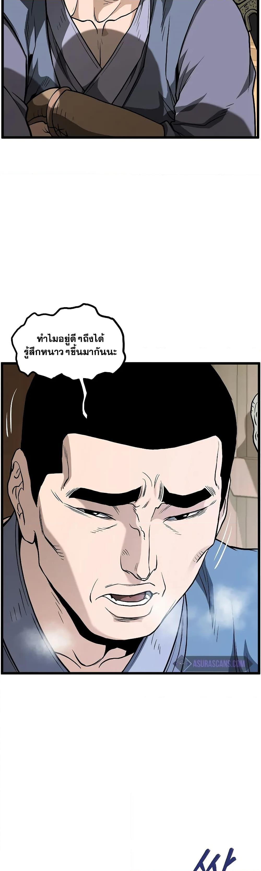 Murim Login Chap 205 - Next Chap 206