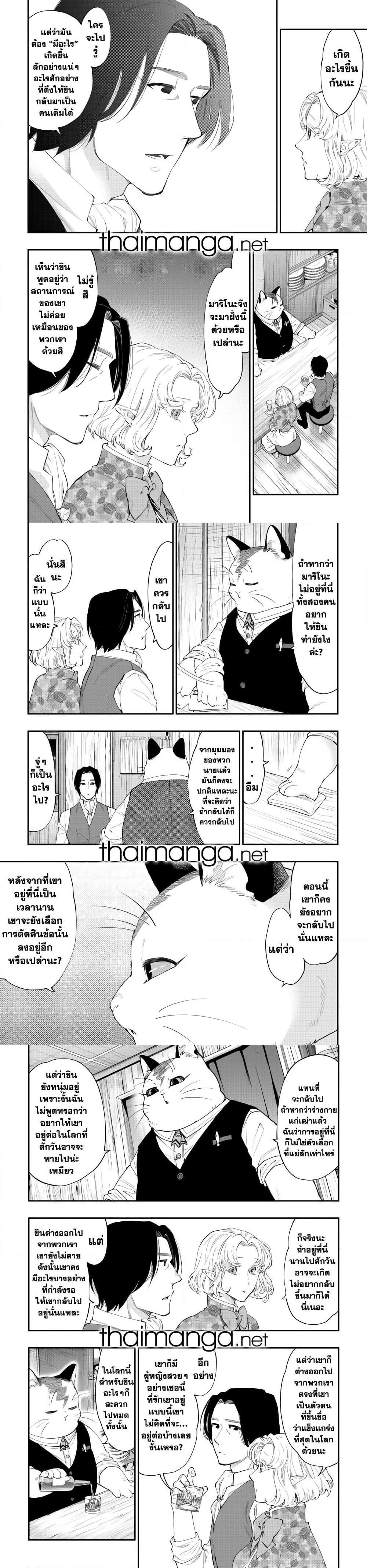 The New Gate Chap 50 - Next Chap 51