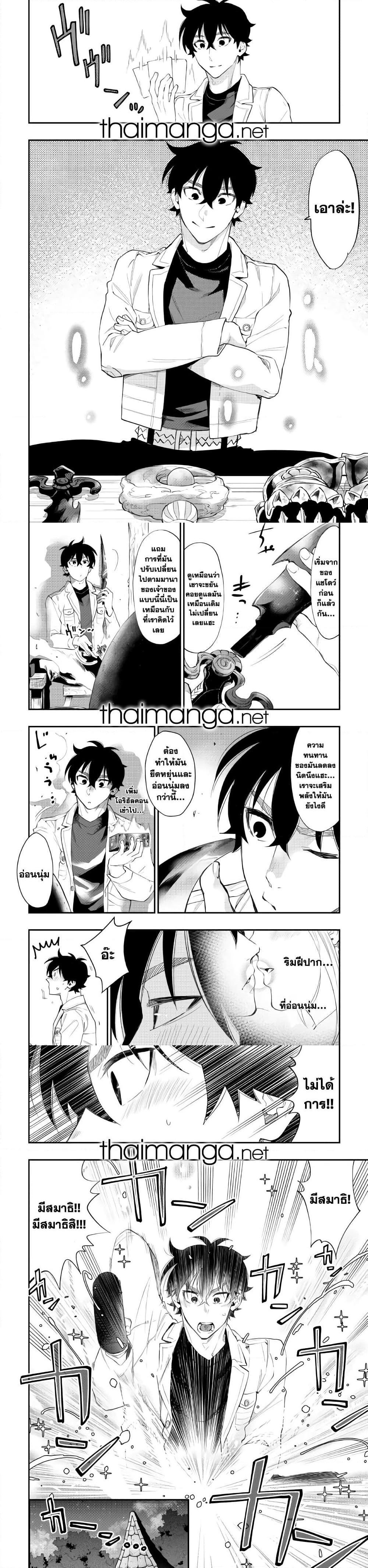 The New Gate Chap 50 - Next Chap 51