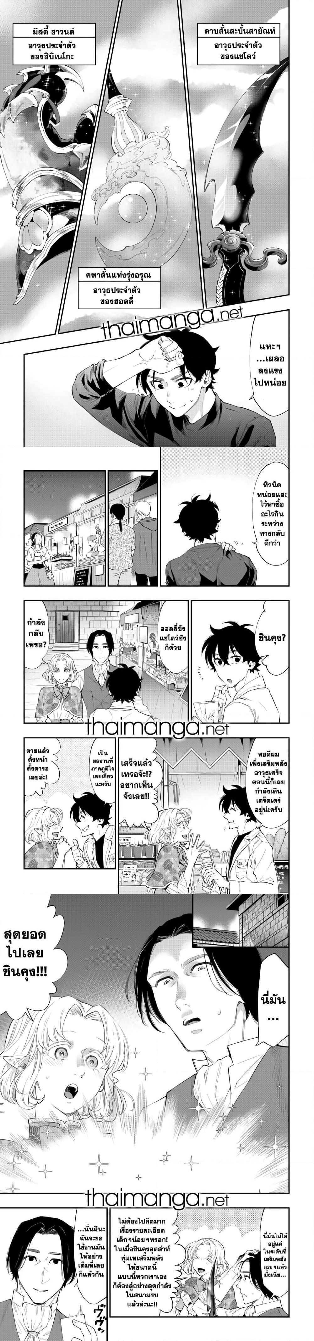 The New Gate Chap 50 - Next Chap 51