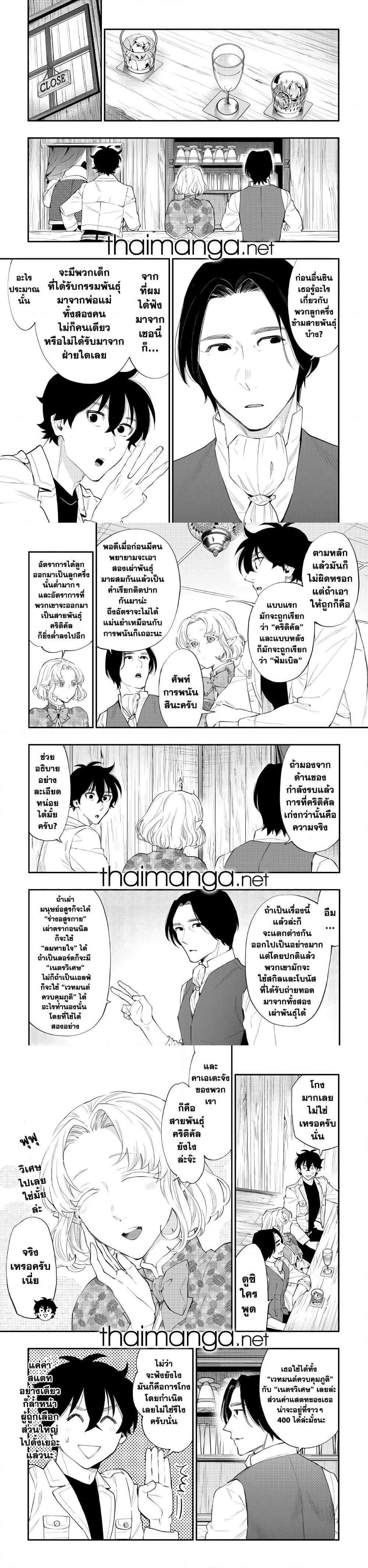 The New Gate Chap 50 - Next Chap 51